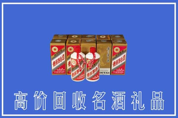 邯郸回收茅台酒